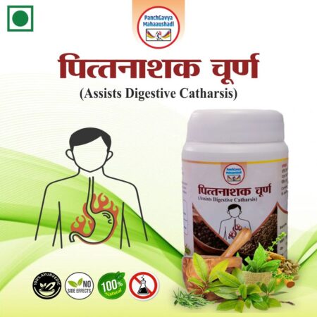 पित्तनाशक चूर्ण