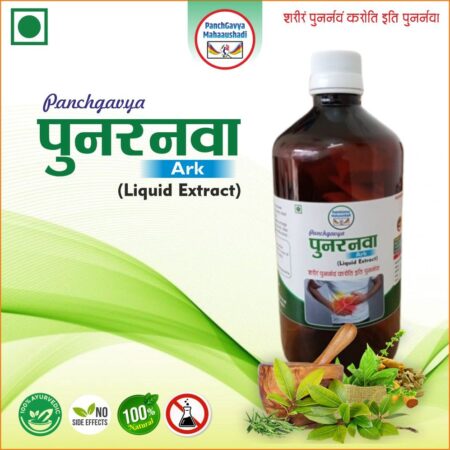 अर्क पुनर्नवा