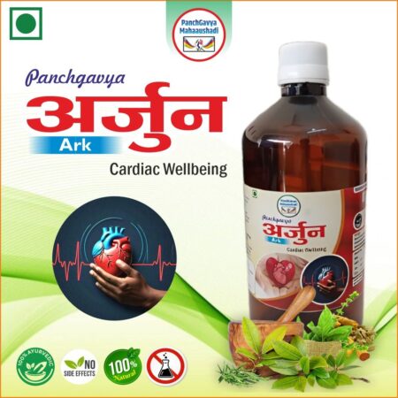 अर्जुन अर्क