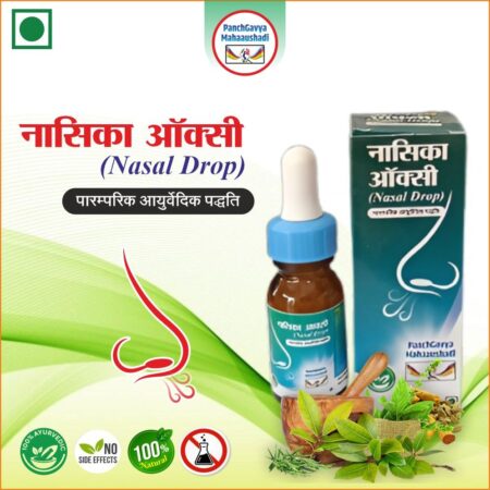 नासिका ऑक्सी