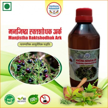 मंजिष्ठा रक्त शोधक अर्क