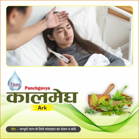 कालमेघ अर्क